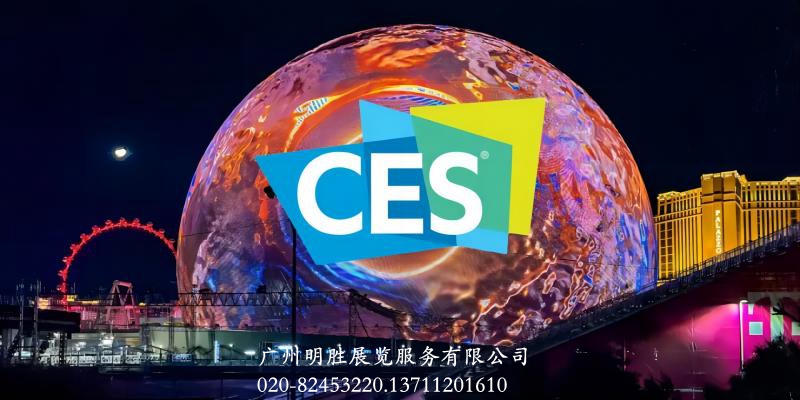 CES2025开始挑选展位了