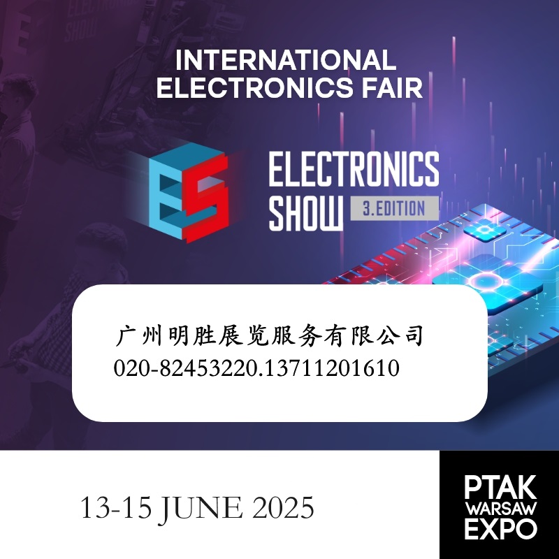 Electronics Show2025波蘭消費電子家電展覽會