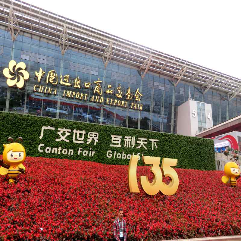 137届广交会日用展位家居用品摊位CantonFair