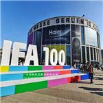 IFA2025德国家电展2025年德国柏林消费电子展