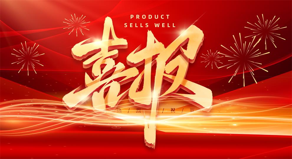 【喜訊】熱烈祝賀我商會(huì)執(zhí)行會(huì)長(zhǎng)和理事及理事單位榮獲表彰