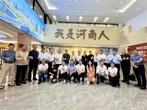 粤港澳大湾区各河南地方商会座谈会 ——粤港澳大湾区豫商齐聚 共绘发展新蓝图