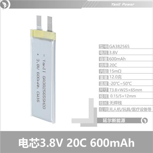 超薄高电压高倍率聚合物锂电池382565 3.7V 600mAh 20C