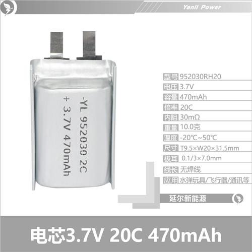 高倍率锂电池952030 3.7V 470mAh  20C