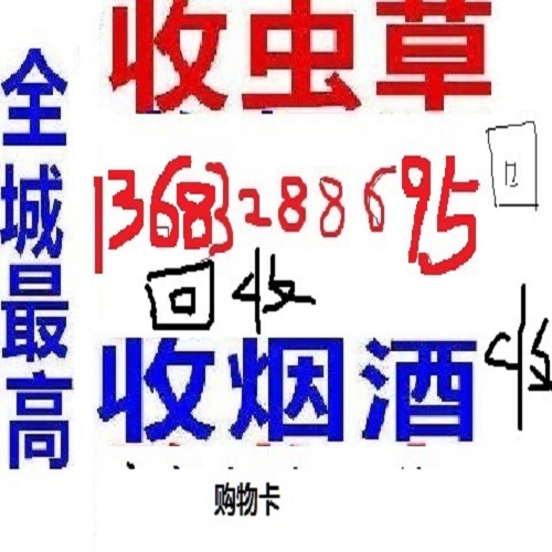 昌平霍营烟酒回收买卖交易,烟酒礼品回收店铺二次二手地址