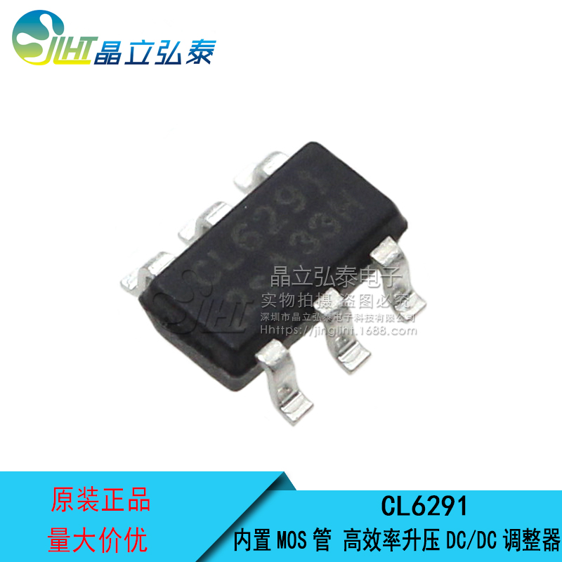 CL6291 DC-DC升压恒压转换器 输出12V/2A短路过压保护兼容FP6291