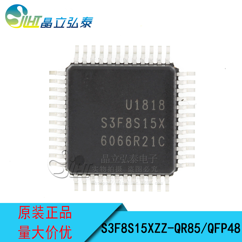 S3F8S15XZZ-QR85 QFP48 IXYS单片机 8位单片机 S3F8S15X原 装现货