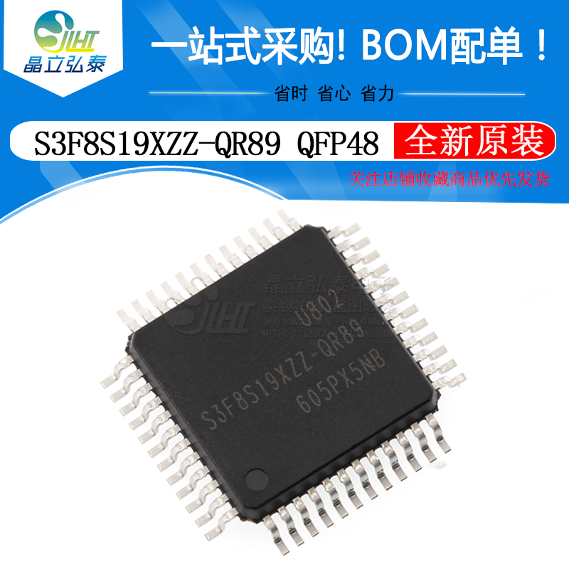 S3F8S19XZZ-QR89 QFP-48 IXYS单片机 S3F8S19X全新原装