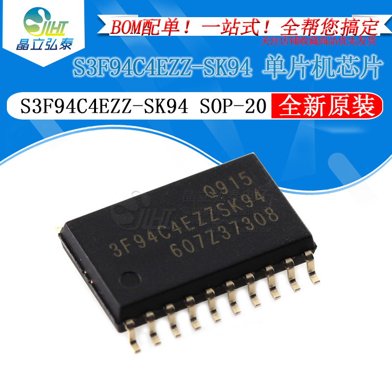 S3F94C4EZZ-SK94 贴片SOP20 原装 IXYS单片机MCU 3F94C4EZZ SK94