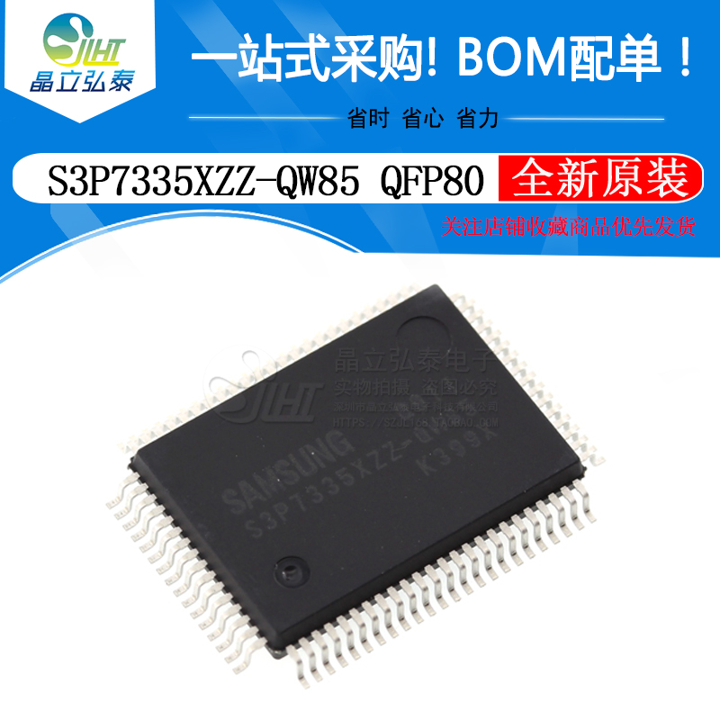 S3P7335XZZ-QW85 QFP-80 单片机MCU全新原装