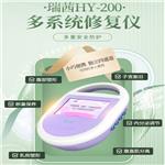 瑞茜HY200多系统产康仪 便携式腹直肌恢复仪