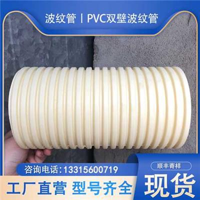 供应PVC-U波纹管白色打孔双壁波纹管