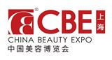 2025年上海美博會(huì)(CBE美博會(huì))-2025中國美容博覽會(huì)