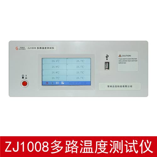 8  16  24 32  多路温度记录仪  巡检仪