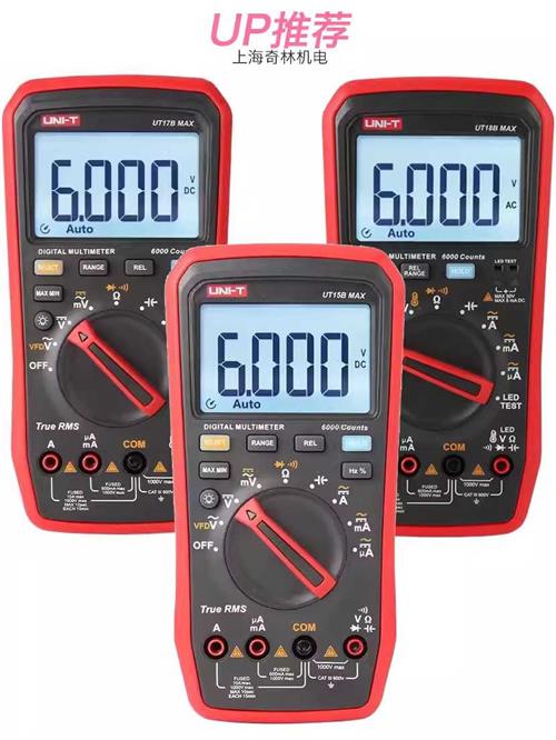 UT15B    UT17B    UT18B MAX 数字万用表