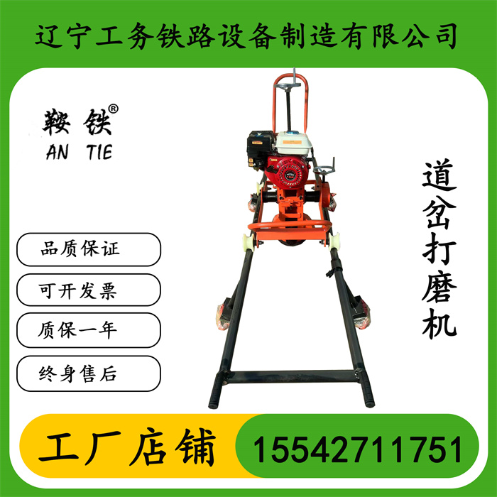 钢轨道岔磨轨机