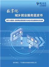 德生科技為數(shù)字化公共就業(yè)服務(wù)提質(zhì)增效賦能