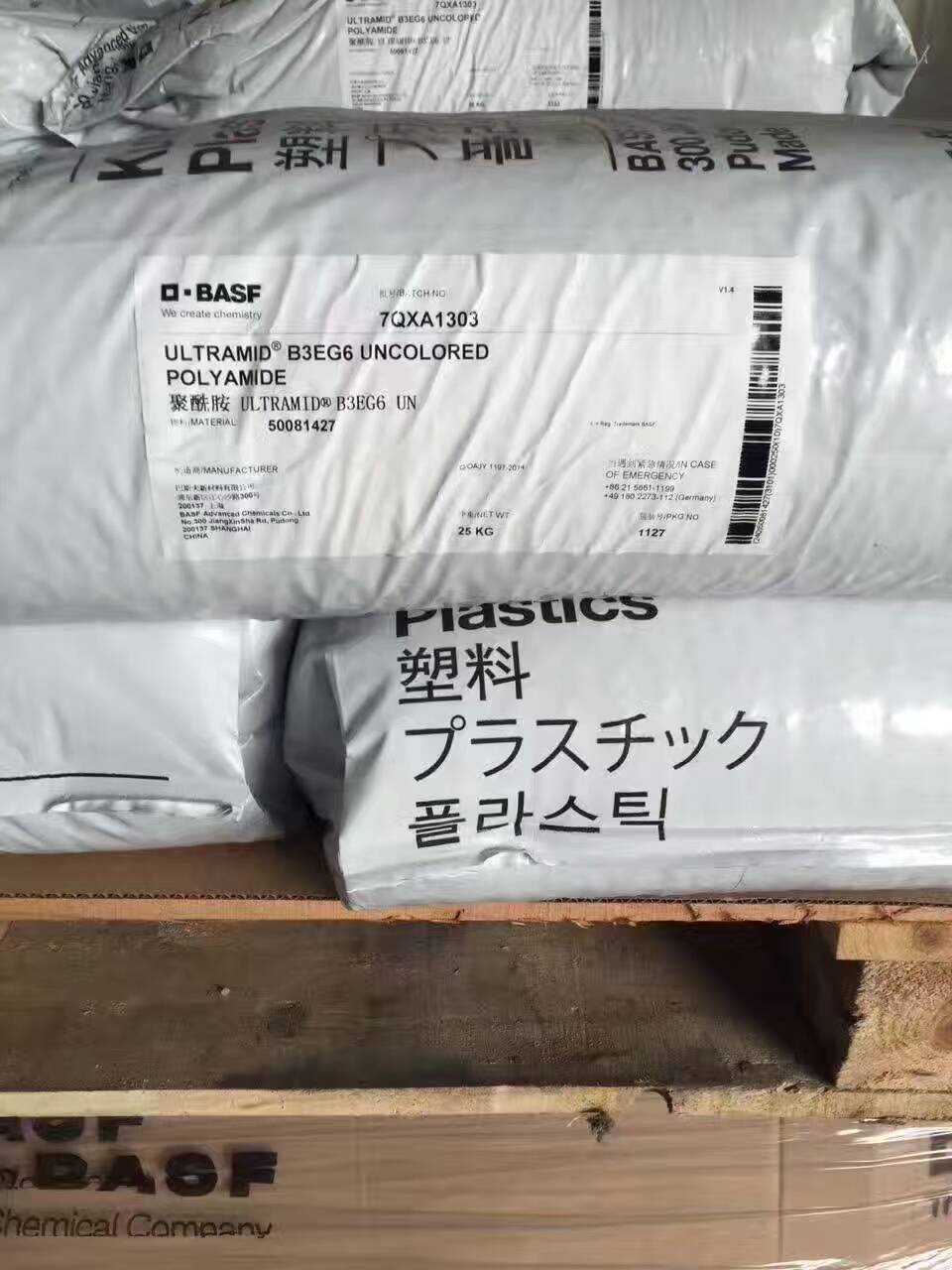 代理BASF德国PA66尼龙A3WG3塑胶原料