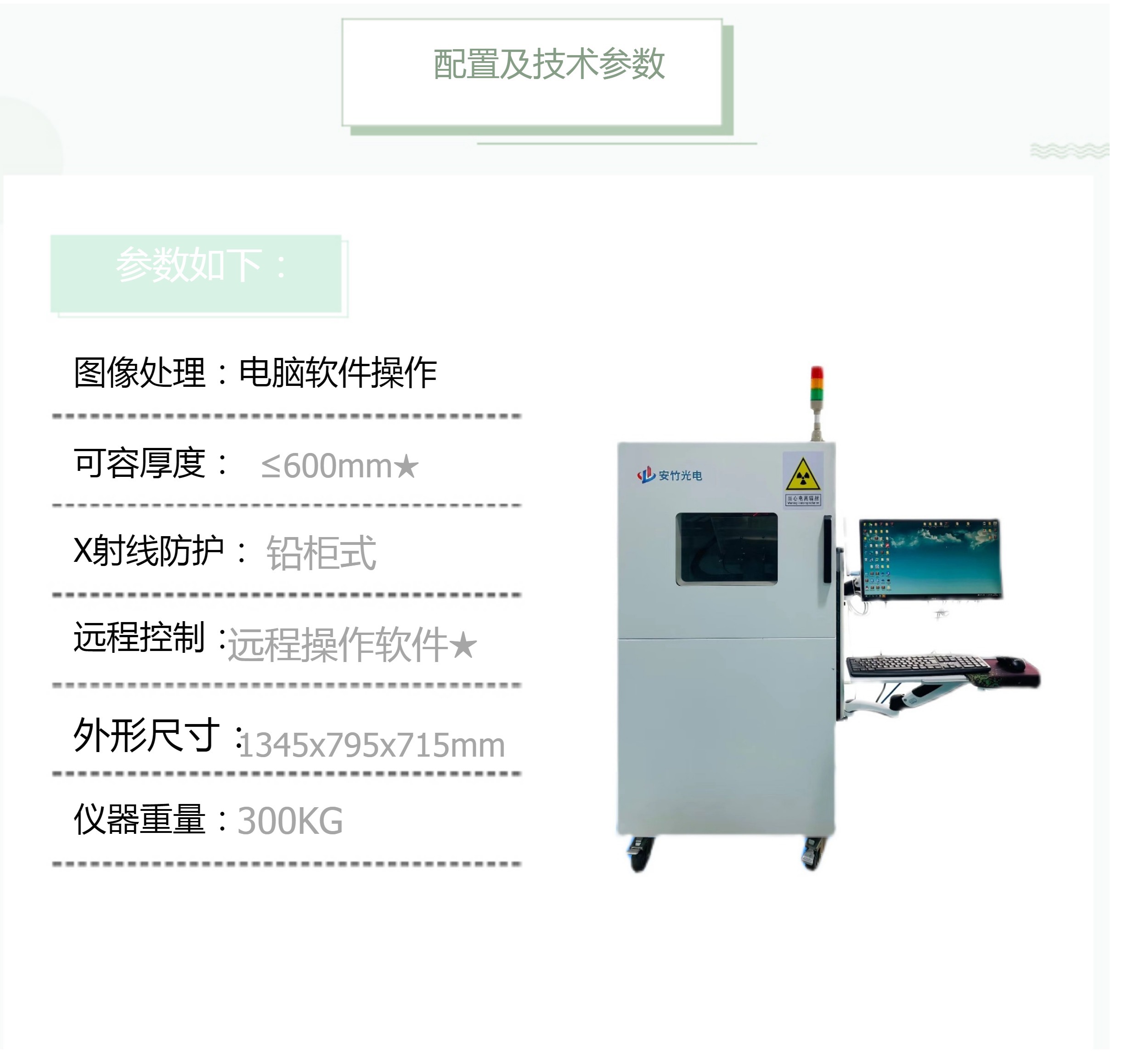 铝铁铸件焊接件X光机无损探伤仪 汽车轮毂耐火材料X射线检测设备