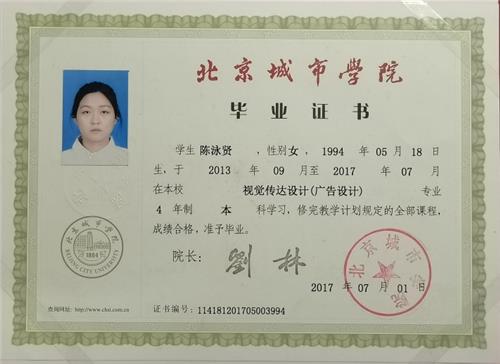 陈泳贤