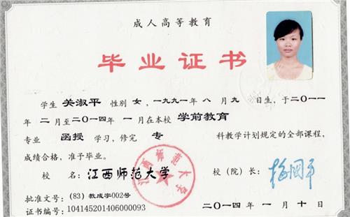 关淑平