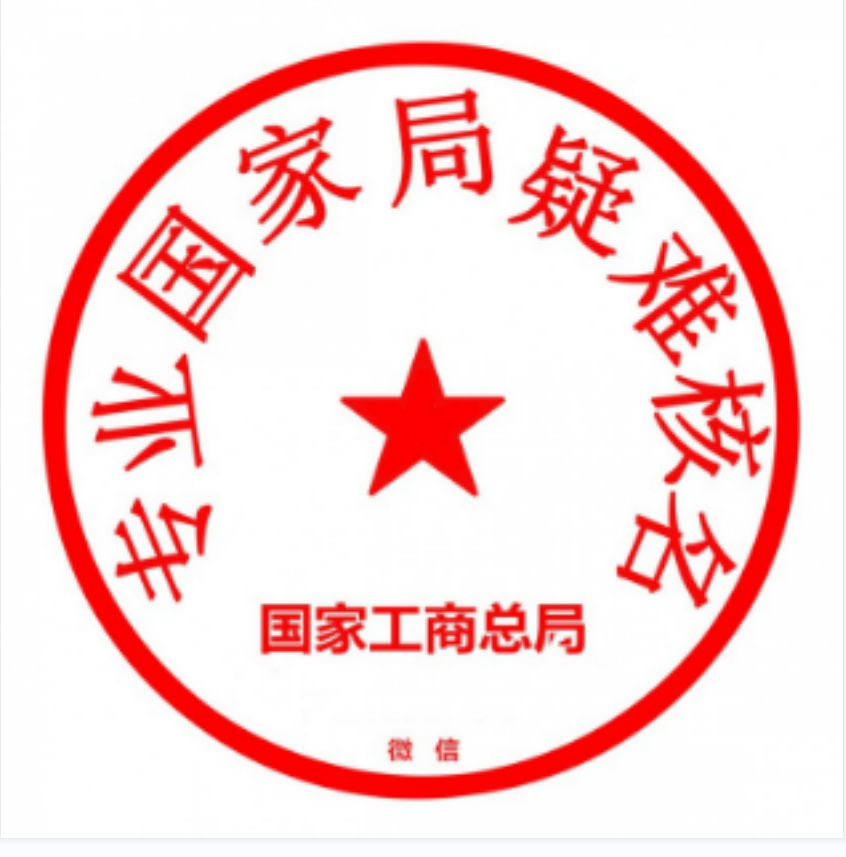 沈阳公司名称变更成无区域中字头公司条件和要求 