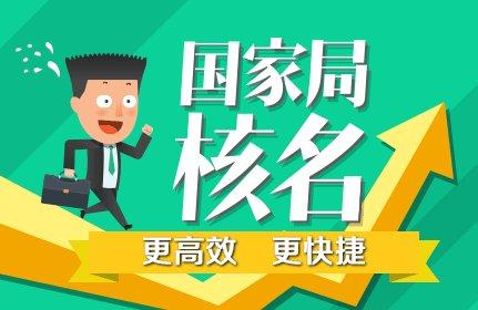 转让无区域中字头供应链管理公司费用和要求 