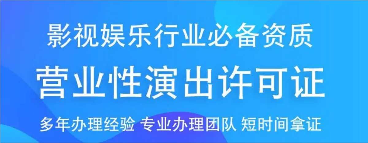 代办北京劳务派遣许可证要求和基本流程