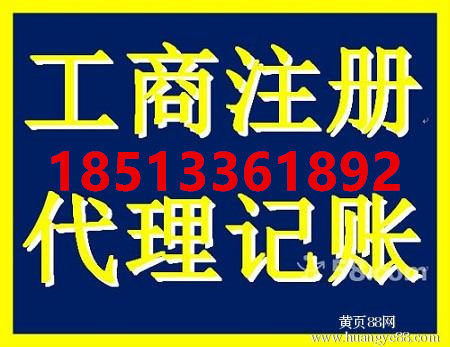 代理注册厦门生物科技研究院流程和条件 