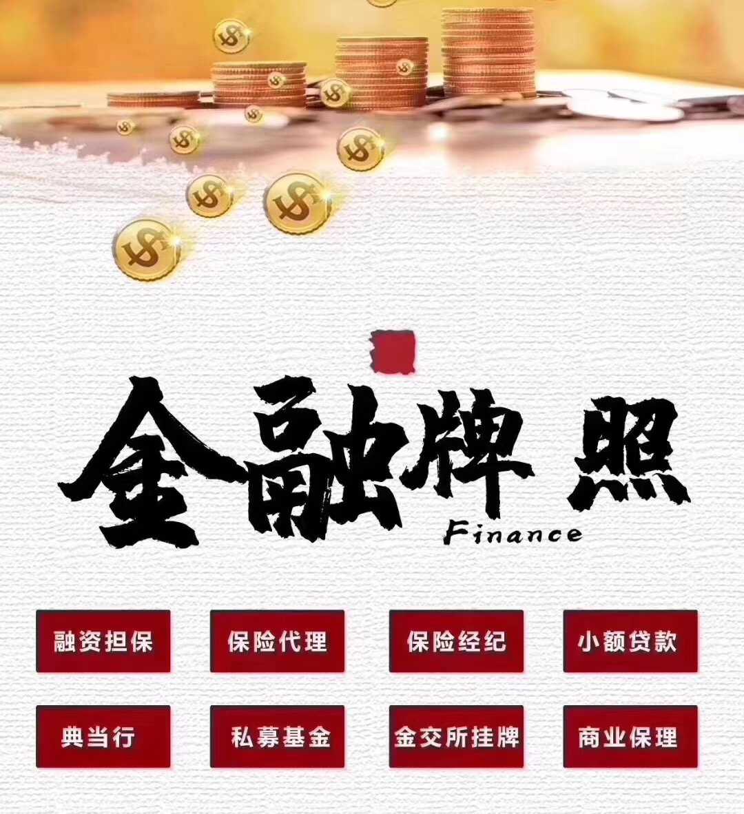 转让中国开头名称公司原件在手随时变更  