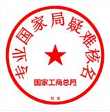 辦理江蘇無區(qū)域名稱核名條件和流程有哪些