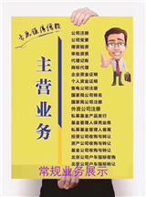 辦理深圳證券投資咨詢公司注冊流程和要求