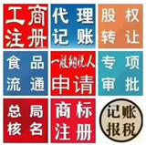 轉(zhuǎn)讓北京勞務(wù)派遣人力資源雙證公司價(jià)格和流程