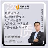 辦理北京朝陽廣播電視節(jié)目制作許可證基本條件和辦理要求