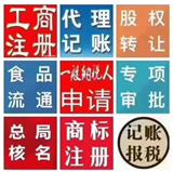 轉(zhuǎn)讓無區(qū)域商業(yè)管理公司要求和變更條件及費用