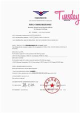 辦理長春無人機運營合格證條件和申請步驟