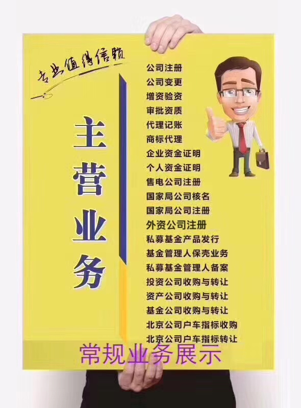 轉(zhuǎn)讓北京金融服務(wù)外包公司服務(wù)帶金融服務(wù)外包范圍