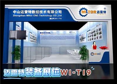 #2024中国玉环国际机床展  迈雷特数控系统展位W2-T28，迈雷特数控装备展位W1-T19  #数控系统 #数控装备