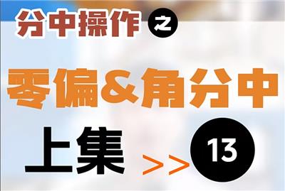 【第13集】分中操作 | 零偏分中   #制造业 #数控系统 #机加工 #Ai数控 #工业  Ai系列数控系统操作讲解