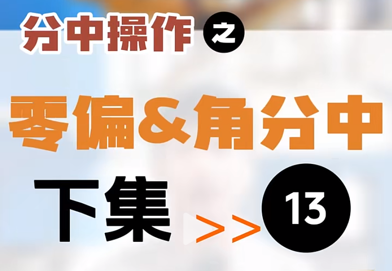 【第13集】分中操作 | 角分中   #制造業(yè) #數(shù)控系統(tǒng) #機(jī)加工 #Ai數(shù)控 #工業(yè)  Ai系列數(shù)控系統(tǒng)操作講解