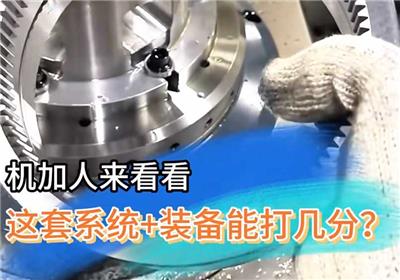 试切完成，准备出货！大家看看，这套自主研发数控装备与数控系统的整机组合，怎么样？
