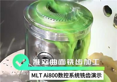 MLT Ai800数控系统 控制准双曲面铣齿加工，工件成品分别为：60T、2T  #铣齿 #齿轮加工  #数控 #数控加工
