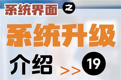 【第19集】系统界面 | 系统升级 #制造业 #数控系统 #机加工 #Ai数控 #工业  Ai系列数控系统操作，车床、车削应用