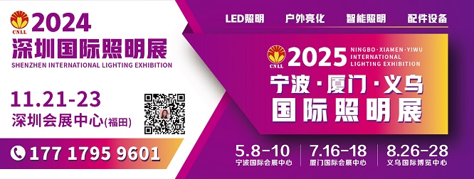 好展位，抢先订！2025宁波国际照明展览会