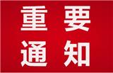 新通知！2025天津智慧港口展+起重機(jī)械展覽會(huì)