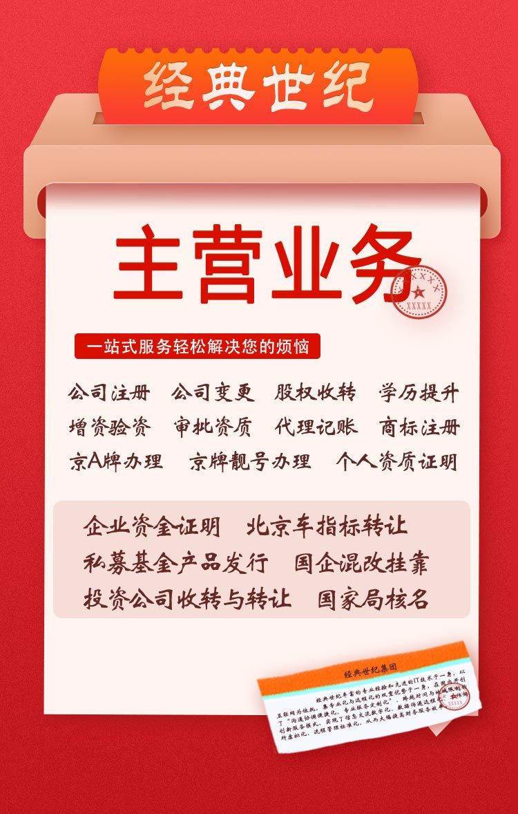公司1个亿注册资金办理实缴入资找垫资需要多少钱