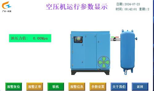 加装空压机综合保护装置在生产中有意义