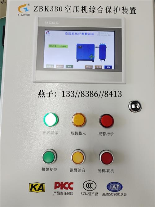 空压机综合保护装置怎么配更适合