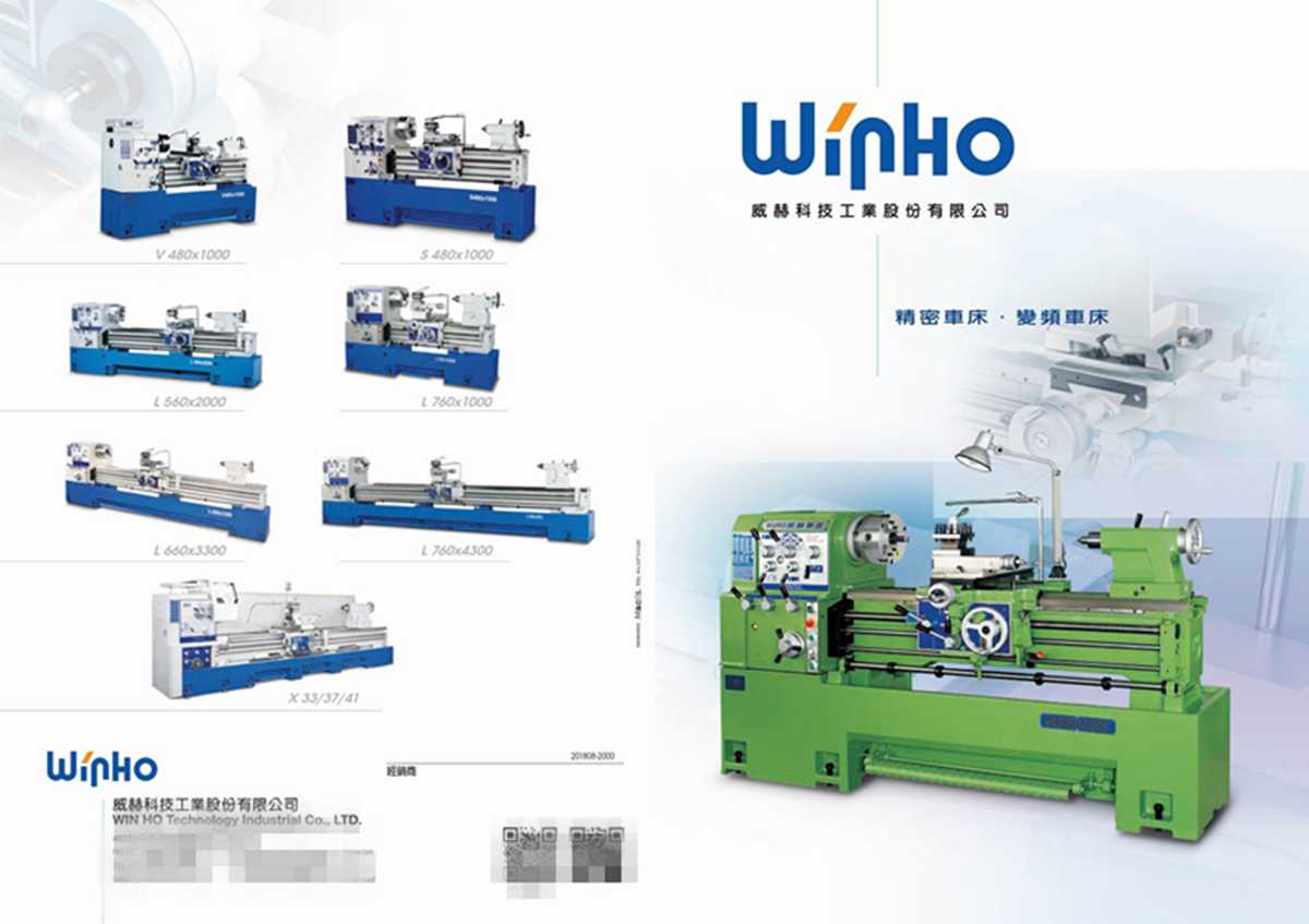 威赫科技 WIN HO M560系列 M660系列 床身宽度350mm车床