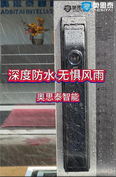 防水智能锁/L80
